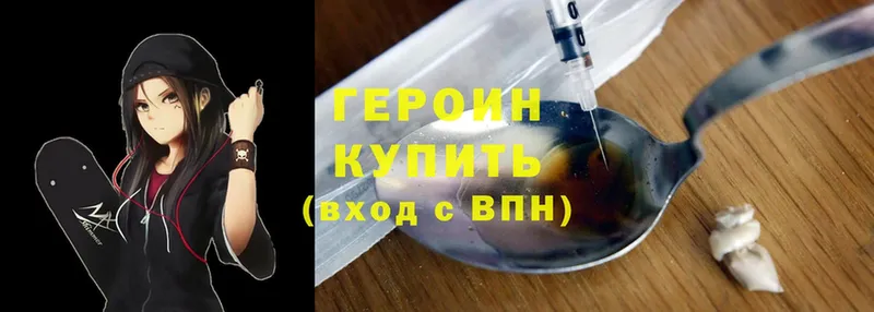 ГЕРОИН VHQ  Кущёвская 