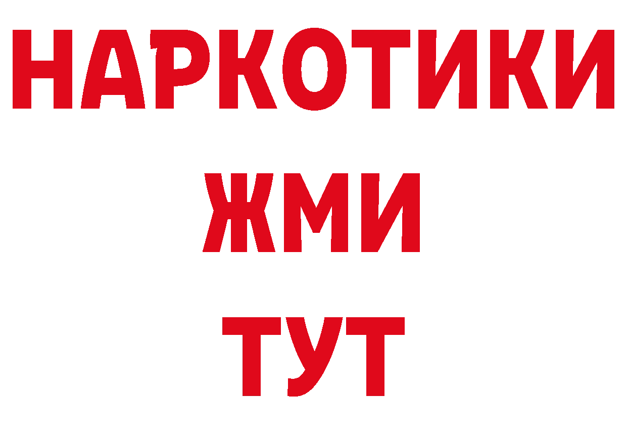 БУТИРАТ бутик рабочий сайт даркнет гидра Кущёвская