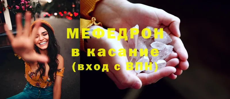 купить закладку  МЕГА сайт  Мефедрон mephedrone  Кущёвская 